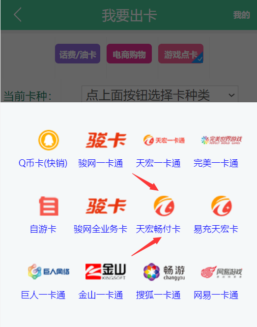 天宏畅付卡回收