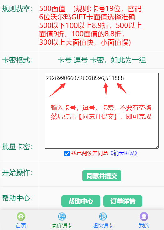 沃尔玛回收