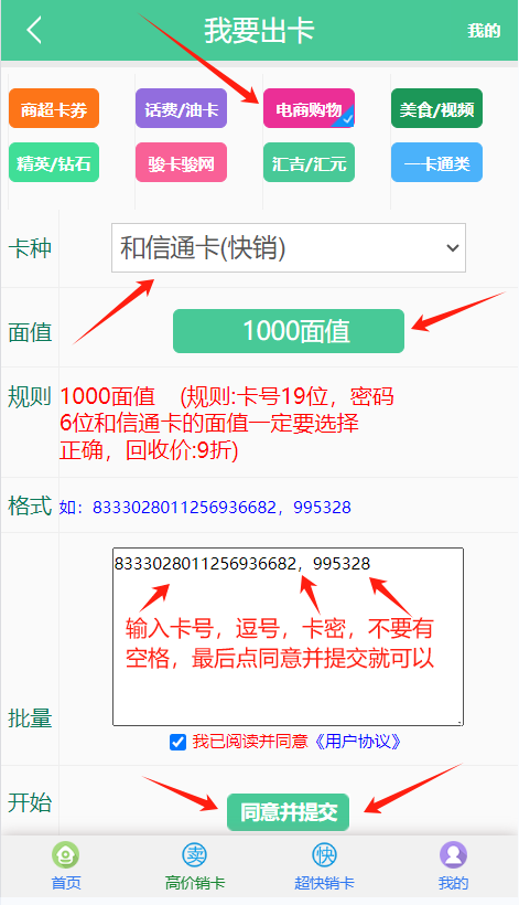 和信通退款