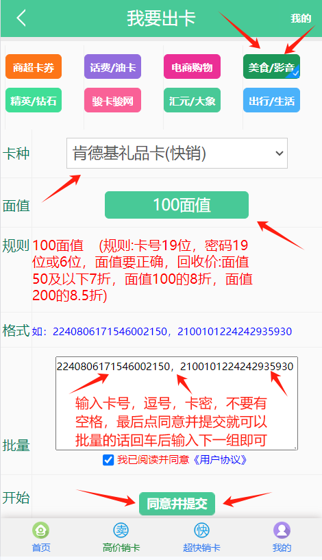 肯德基退款